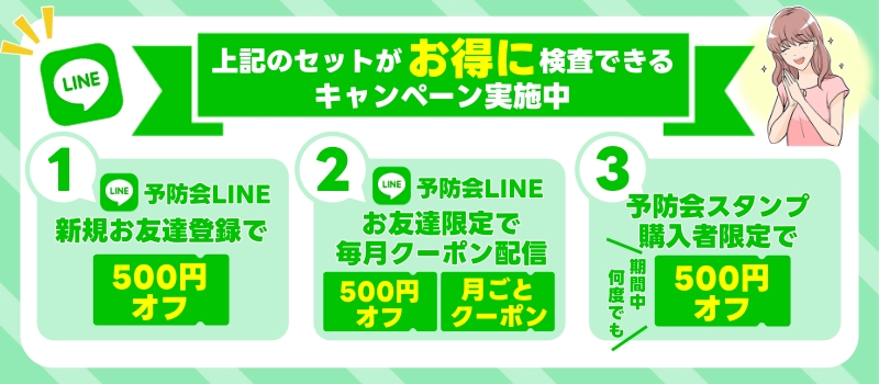 LINE